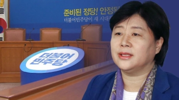 민주, 서영교 원내수석직 사퇴 마무리…'미온적' 논란