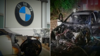 BMW, 보관 중인 화재차량 폐차했다고 '엉터리 보고'