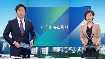 [뉴스워치] 일본 초계기 60m 초저고도 위협 비행