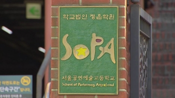 화려한 명성 '아이돌 사관학교' 이면엔…'비리 백화점'