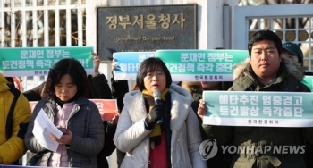 시민단체들 “정부, 예비타당성조사 면제 추진 중단해야“