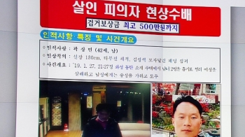 [뉴스브리핑] 공개수배 '동탄 원룸 살해' 용의자 체포