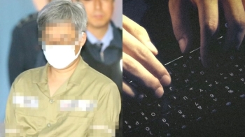 '댓글조작' 드루킹 징역 3년6개월 실형…“온라인 여론 훼손“