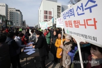 심석희 고향 강릉 사회단체, 조재범 성폭행 의혹 공동 대응