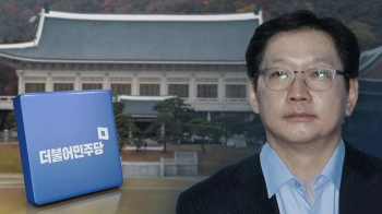 “사법농단 세력의 보복성 재판“…법원 겨냥한 민주당