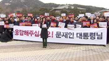 한국당, 김정숙 여사 '경인선 언급' 겨냥…장외투쟁 검토