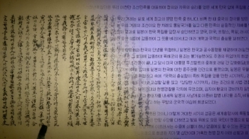 3·1운동 불 댕긴 2·8선언…세계가 읽을 수 있게 5개 언어 번역