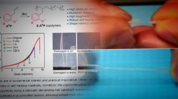 절단해도 흠집 나도 '원상복원'…신기한 신소재 등장