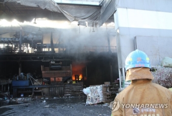 고양 폐기물 처리시설 화재 2시간 30분 만에 진화