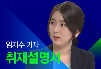 [취재설명서] '좌익효수'에게 300만원 포상한 법무부