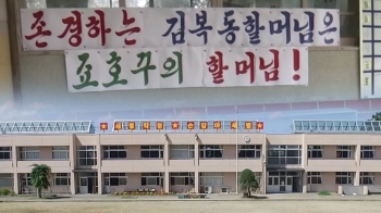 별세 직전 '전 재산 기부'…오사카 '조선학교'를 가다