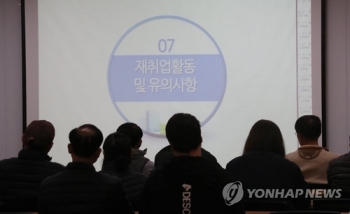 1월 실업률 4.5%, 실업자 122만명…취업자 1만9천명↑