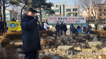 지만원 또 “5·18은 북한군 소행“…나경원 자택 앞 집회