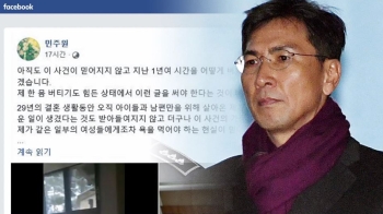 안희정 부인 “이번 사건은 불륜“…여성단체 “2차 가해“