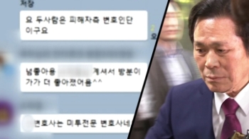 '이재록 피해자' 실명정보 빼내 유출…법원 직원 실형