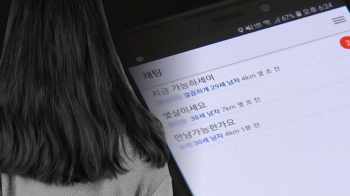 채팅앱 '조건 만남'으로 모텔 유인…금품 갈취한 10대들