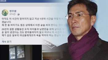 안희정 부인 “불륜 사건“…여성단체 “2차 가해 멈춰달라“