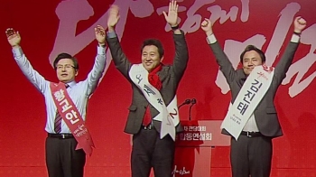 [국회] 한국당 전대, 안방 TK서 합동연설회…신경전 고조