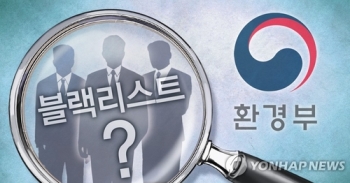 '환경부 블랙리스트' 검찰수사 속도…김은경 곧 재소환