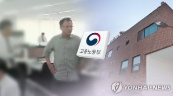 '직장 내 괴롭힘' 처벌은 못해도…경각심 확산·방지체계 구축