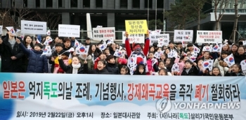 정부, 일 '다케시마의 날' 행사에 “강력 항의…철폐해야“