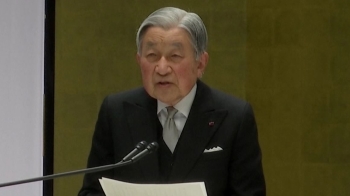 일왕 “일본, 다른 나라와 진정성 있는 관계 구축해야“