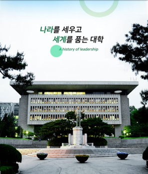 법원, 학교 비판 시위한 건국대 총학생회장 퇴학 무효 판결