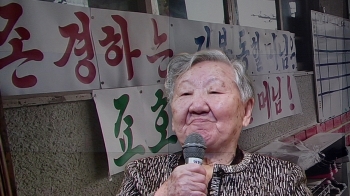 '복동 언니' 뜻 지키려…재일조선학교 찾은 92세 할머니
