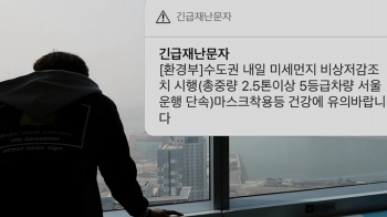 “'마스크 착용' 문자만…“ 대책 없는 정부에 시민들 부글부글