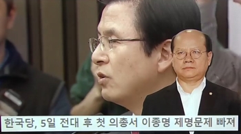 [국회] 한국당 '5·18 망언 징계' 놓고 설전…확답 피한 황교안