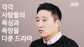 'SKY 캐슬' 박준서 대표 “다음 작품도 유현미 작가+조현탁 감독과“