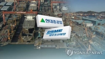 현대중그룹, 대우조선해양 품고 '한국조선해양' 출범