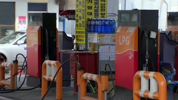 [뉴스브리핑] 일반인도 살 수 있게…LPG 차량 규제 없앤다