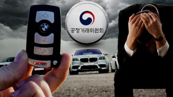 “BMW, 화재로 못 판 차 재고처리 갑질“…공정위 신고