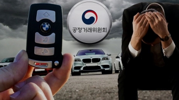 “재고 차량, 중고값에 넘겨라“…'BMW 갑질 의혹' 공정위 조사