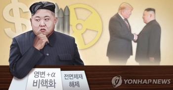 “북미정상회담 직후 중 선양서 대북투자설명회 취소“