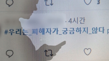 [소셜라이브] 승리·정준영 논란, 그 이면에 봐야할 것들