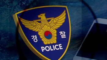 '경찰총장' 지목…강남서 근무했던 총경 참고인 조사