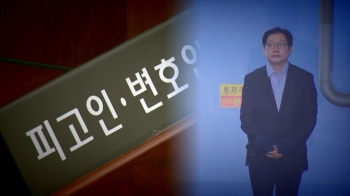 '김경수 항소심' 19일 첫 재판…보석 심문도 진행