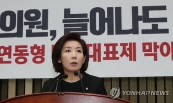 항일단체연합 “'반민특위' 발언 나경원, 국회의원직 사퇴하라“