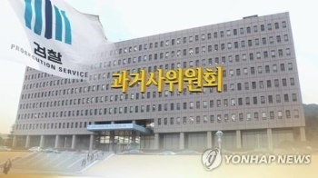 김학의·장자연 사건…검찰과거사위 활동 2개월 추가 연장