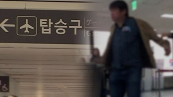 “한국인 싫다“며 발길질까지…만취 일본인, 공항서 난동