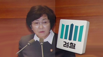 김은경 전 환경장관 영장…산하 임원 '사퇴 압력' 혐의