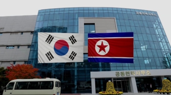 북, 철수 사흘 만에 '절반 복귀'…연락사무소 '정상화'