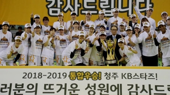 여자농구 KB, 창단 첫 통합우승…박지수 최연소 MVP