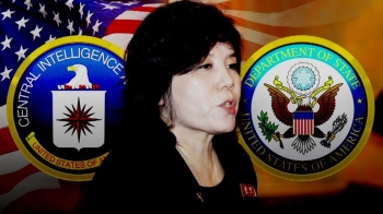 북 “최고지도부 곧 결심“ 발언에…미 CIA·국무부 '긴급회의' 