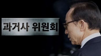 “USB 분실“…MB 정부 '민간인 사찰 수사' 흐지부지?