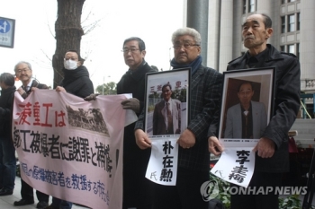 “미쓰비시 압류 자산에 로고 포함…매각시 한국내 사용불가“