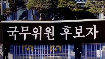 “검증 문제 아니다“ 선 그었지만…청 인사라인 책임론 고개