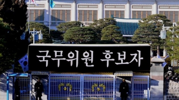 장관 후보자 7명 중 2명 '낙마'…인사검증 책임론 부상